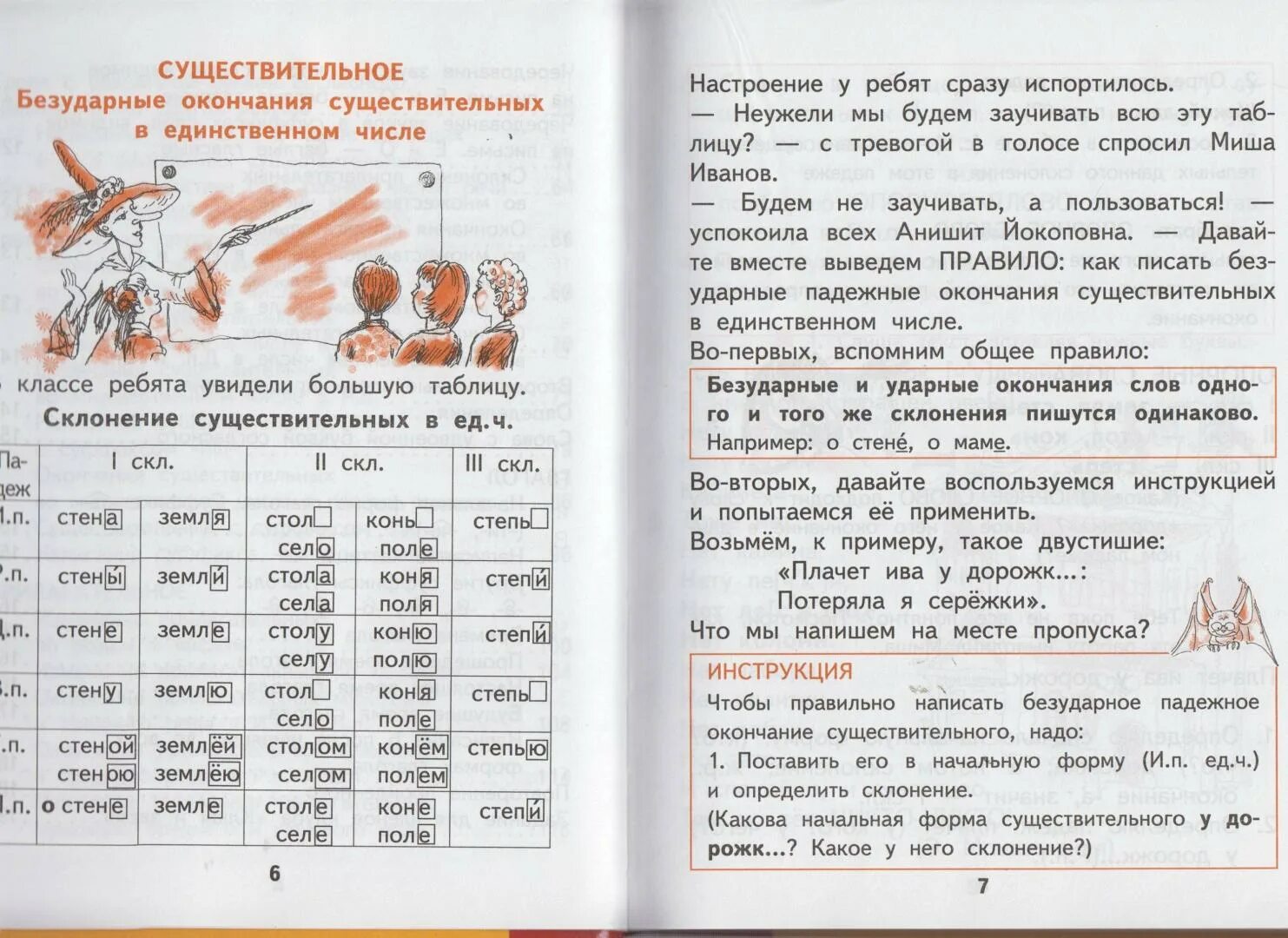 Учебник каленчук класс ответы. Учебник по русскому языку 3 класс Каленчук. Русский язык 4 класс учебник 3 часть Каленчук Чуракова Байкова. Русский язык 3 класс учебник Каленчук 49 номер 44. Русский язык 4 класс 3 часть учебник Каленчук Чуракова б с 24.