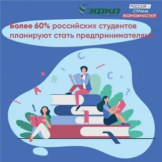Страна возможностей результаты