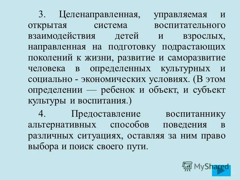 Аннотация к программе. Программа воспитания аннотация. Краткая аннотация работы. Аннотация к конкурсной работе образец. Фомичева воспитание у детей правильного произношения.