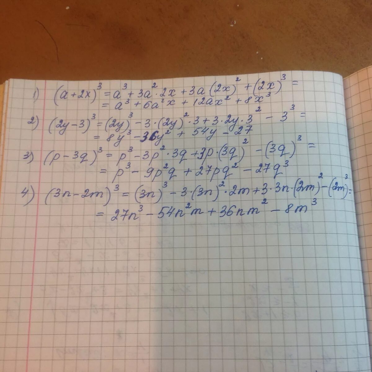 С 3 2 5с. Во-2,3. 1 2 3. А2+б2/2*а2-б2/2. 4(3а+2в)^2-(3а^2-2в)^2.