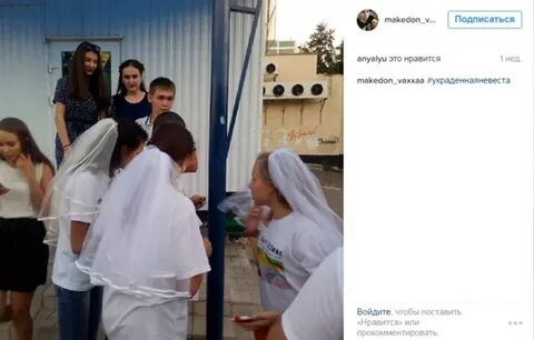 И я в церковь еду воровать невесту