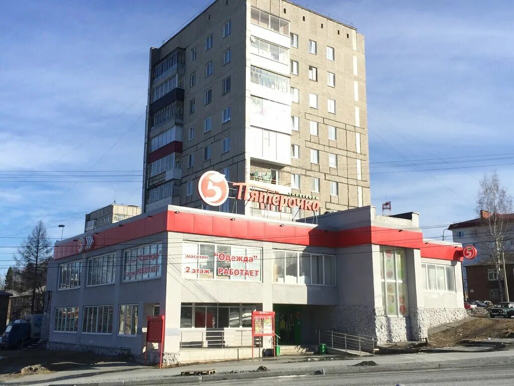 Город качканар ул. Свердлова 16 качканар. Качканар улица свердлова. Свердлова 22 качканар. Город качканар свердлова 26.