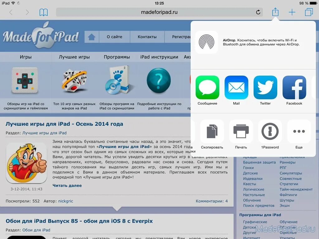 Крутые приложения на айпад. Приложения для айпада. Айпад программы. Приложения на айпаде. Как загрузить фото на айпад.
