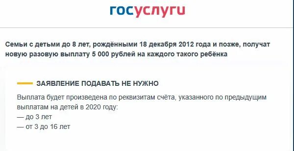 Выплаты 5000 рублей