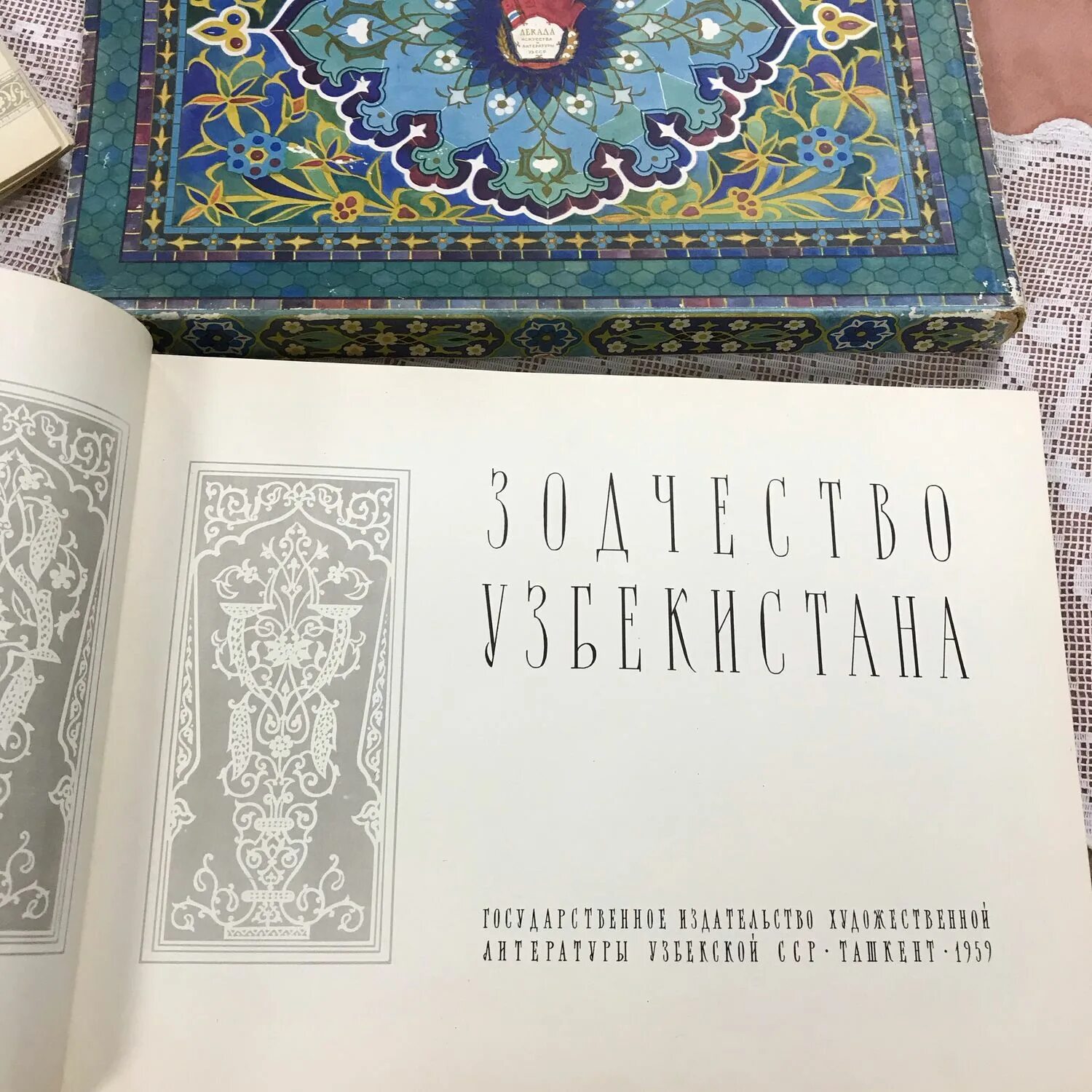 Узбекская литература. Книги Ташкент. Узбекские классики литературы. Книга литература в Узбекистане.