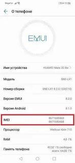 Как узнать модель телефона