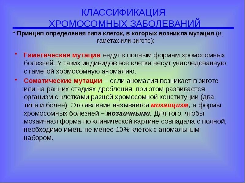 Характеристика соматических мутаций. Соматические мутации примеры. Типы мутаций таблица. Соматические мутации. Соматические мутации примеры у человека.