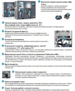 Инструкция по эксплуатации компрессора