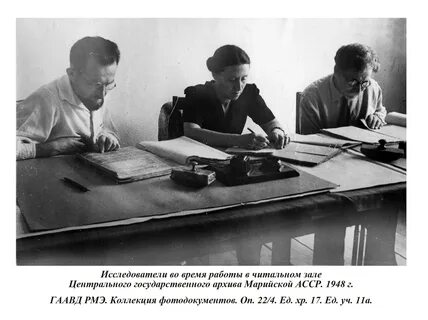 Госархив рмэ