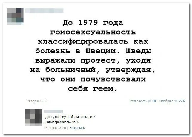 Больничная закончилась