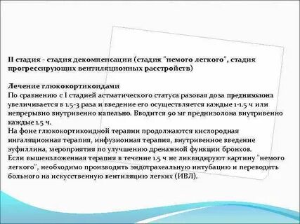 Не мое легкое