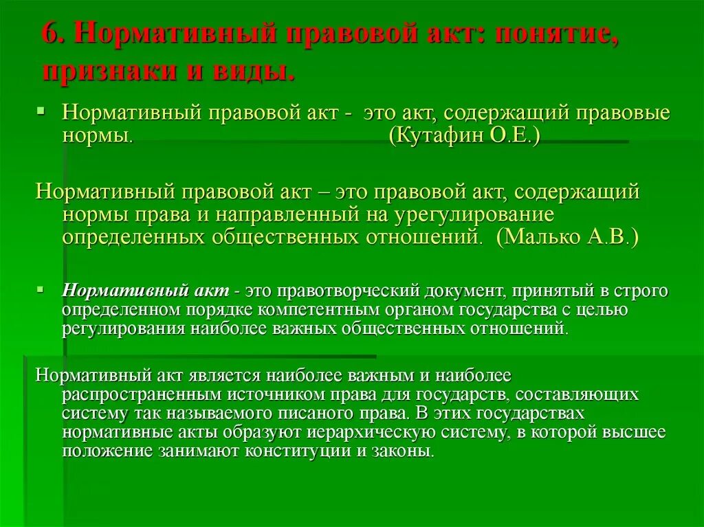 Нормативно акт оон. Понятие нормативного правового акта. Нормативно-правовой акт понятие и виды. Признаки понятия нормативно правовой акт. Что такое нормативно-правовой акт определение.