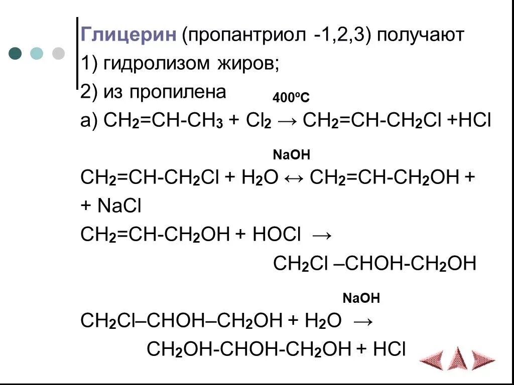 Ch choh. Ch---c-ch3+2cl2. Глицерин (пропантриол-1,2,3). Глицерин (пропантриол-1,2,3) формула. Ch3-Ch-CL-ch2cl.