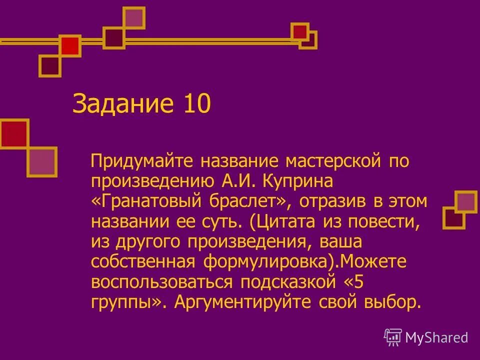 Любовь желткова гранатовый браслет. Гранатовый браслет вывод. Роль музыки в гранатовом браслете куприна. Настроение финала гранатовый браслет. Гранатовый браслет соната бетховена.