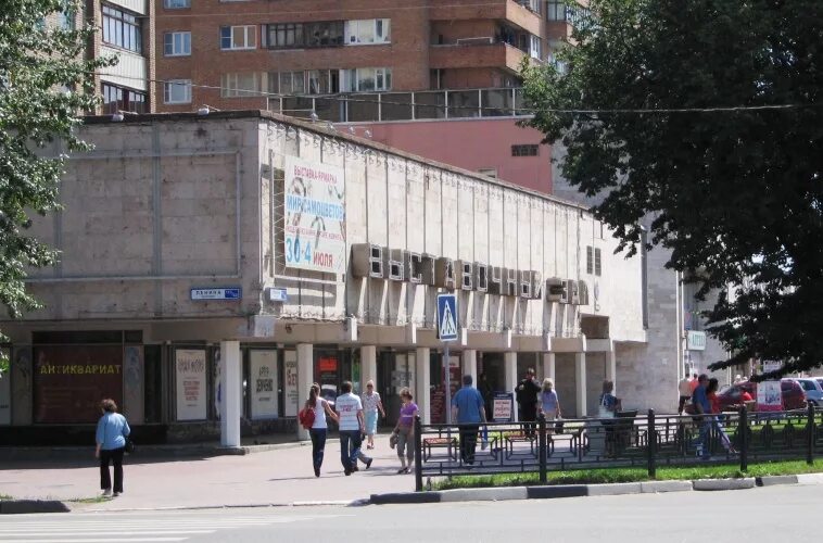 подольский выставочный зал, подольск. подольск 2000 год. подольский выставочный зал. подольский выставочный зал, подольск. подольск, проспект ленина, д.