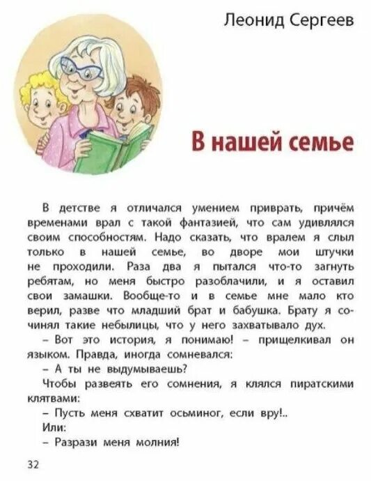 Рассказ про бабушку. Однажды мы с бабушкой. Мы с бабушкой книга. Истории бабушки.