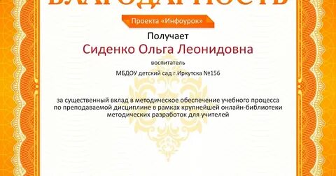 Инфоурок 2024