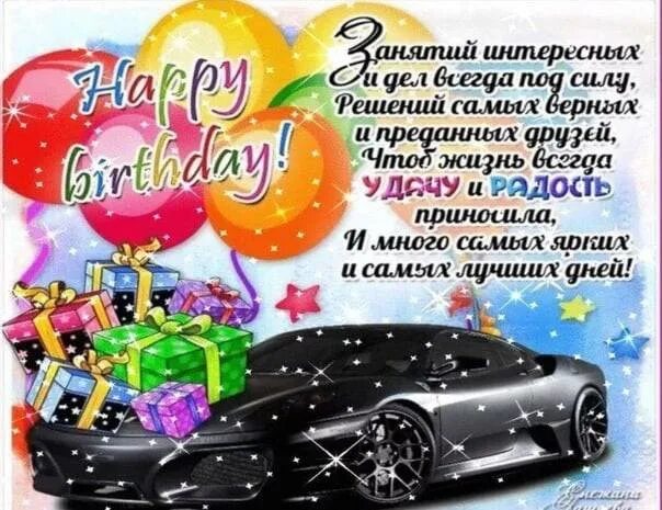 С днём рождения плямяника. Поздравления с днём рождения от племянника. Поздравляю с днем рождения племянника в прозе. Поздравления с днём рождения племяннику в стихах. Поздравления с днём рождения племяннику.