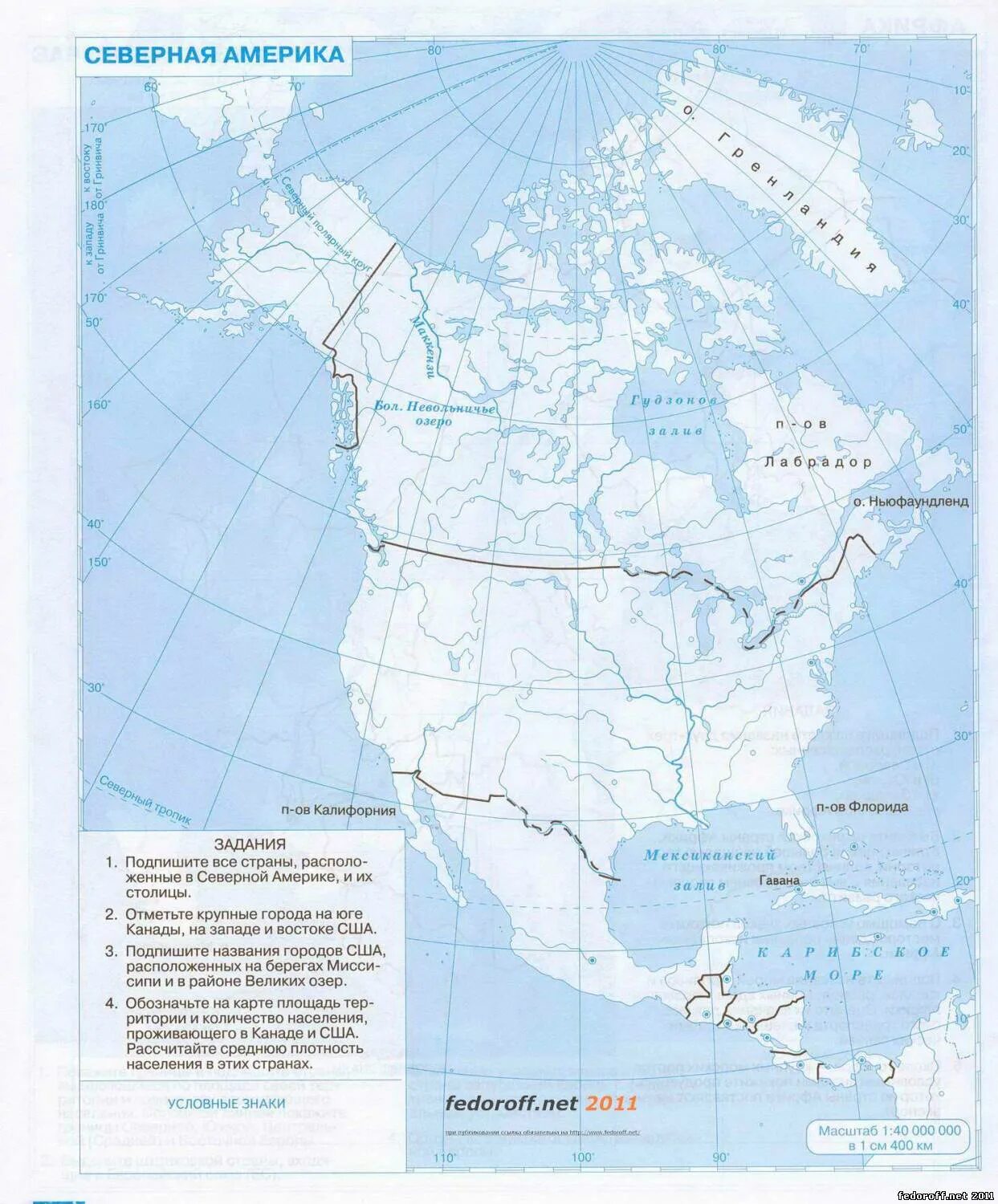 Контурная карта Северной Америки 7. Политическая карта Северной Америки 7 класс контурная карта. Столицы северной америки на контурной карте