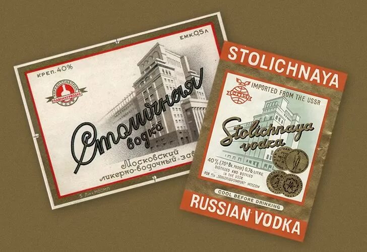 Фото этикетки столичной. Водка столичная этикетка. водка столичная ссср. эволюция этикетки столичная водка. первая этикетка водки столичная.