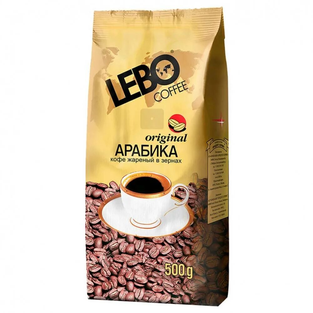 Купить кофе оригинал. Кофе зерновой принц Лебо. Кофе "Лебо" оригинал 250гр зерно. Кофе принц Лебо Арабика зерно. Кофе Арабика принц Лебо 100 г.