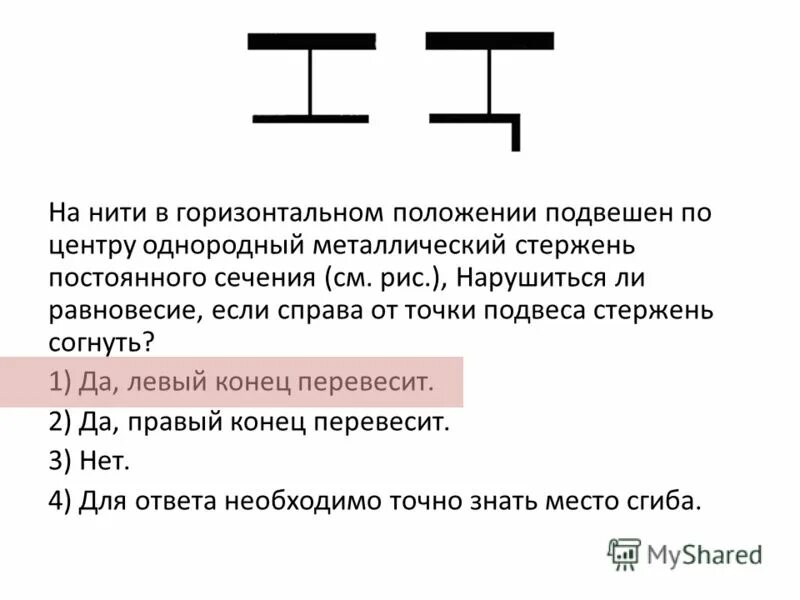 Подвешенном положении это. Подвешенном положении это