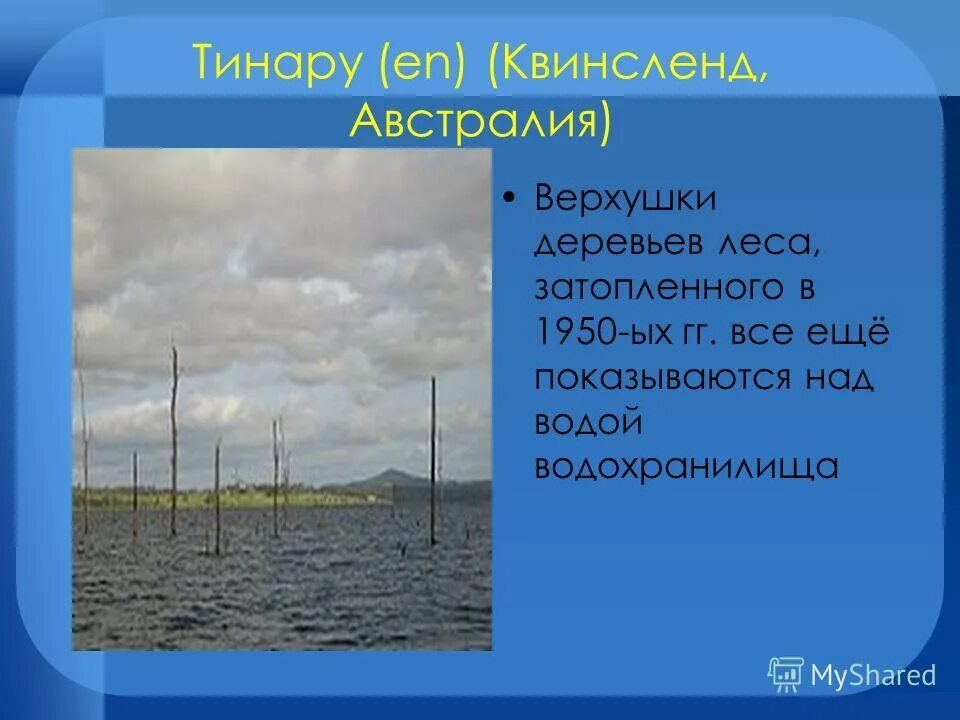 тест 8 класс по теме водные ресурсы. бассейн океана реки. тест 3 класса на тему вода и ее свойства. новгородская область водные ресурсы презентация. тест 8 класс по теме водные ресурсы.