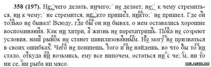 Русский язык, 10-11 класс, власенков а. Гдз по русскому языку власенков. Учебник русского языка 10-11 класс. Русский язык 10 класс рыбченкова. Власенков а.