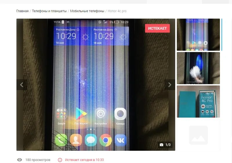 Полосы на дисплее смартфона. Починить матрицу на телефоне. Полоски на телефоне что это. Полосы на экране. Полосы на дисплее смартфона.