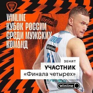 Уралмаш зенит прогноз на сегодня