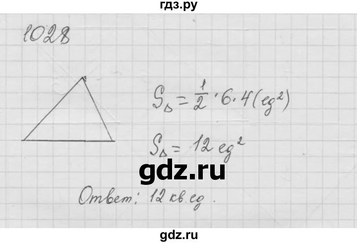 Математика 6 класс 1028.