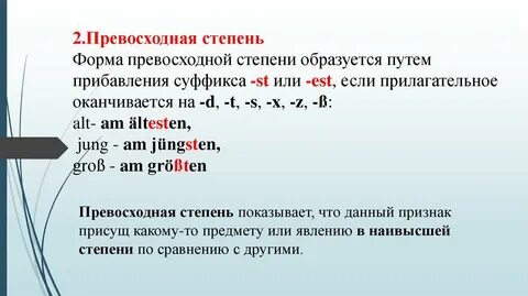 Предложения с простой степенью