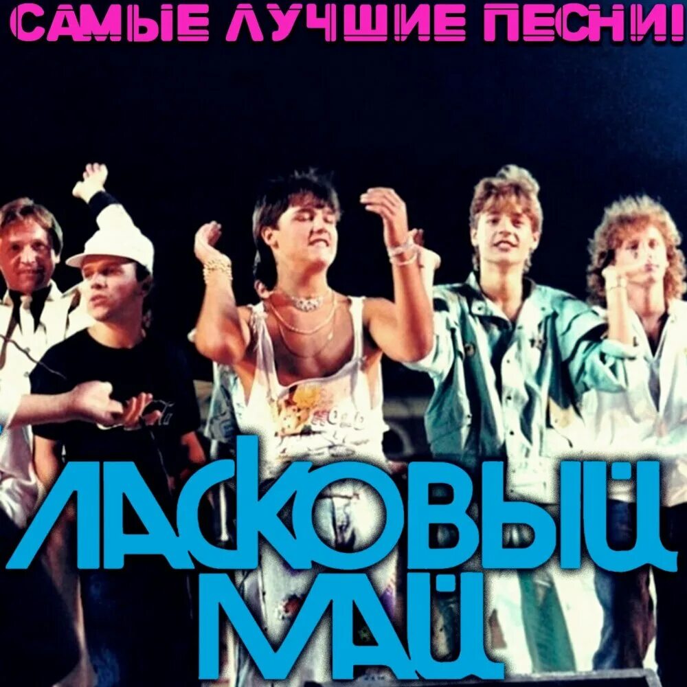 Музыка нормальные песни. Шансон. Любэ. Хиты шансона. Популярные песни.