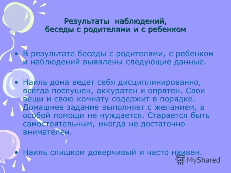 итог разговора. результат исследования беседы. результаты беседы. результат беседы. диалог от одиноким человеком.