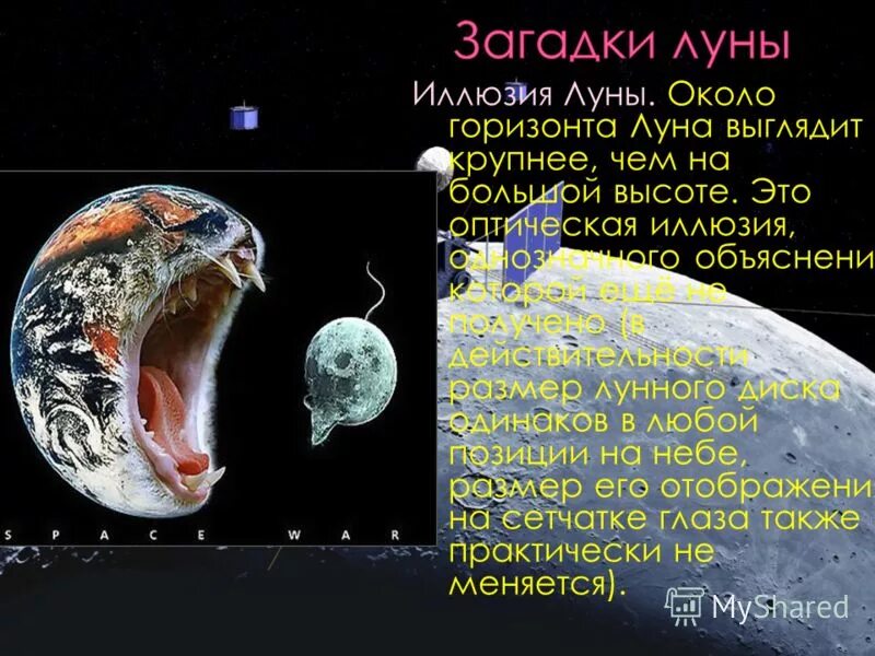 Загадка про луну для детей. Загадка про луну. Загадки на тему Луна. Загадка про луну для 1 класса.