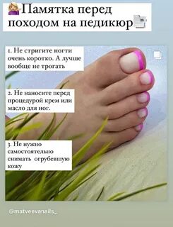 Когда стричь ногти в октябре 2024 года