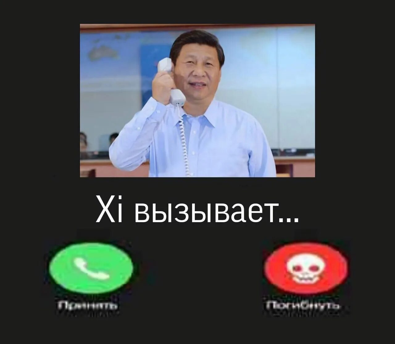 Нефритовый xi. Нефритовый стержень xi. мемы про партию китая. мемы про китайскую партию. мемы про нефритовый стержень.