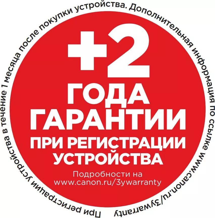 Расширенная гарантия 2 года. Гарантия картинка. Гарантия 1 год. Логотип гарантия 3 года. Расширенная гарантия 1 1.