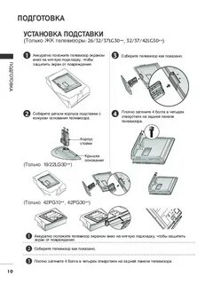 Телевизор lg 32 инструкция