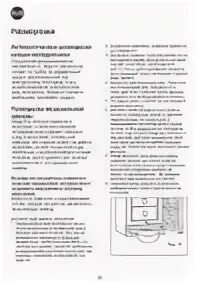 Vestfrost SW 350 M CAME 3/21 Познакомьтесь с вашим холодильником морозильной кам