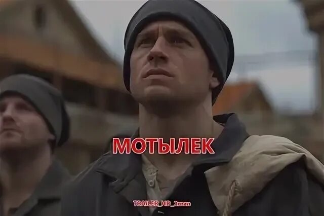 Мотыльки сюжет полностью