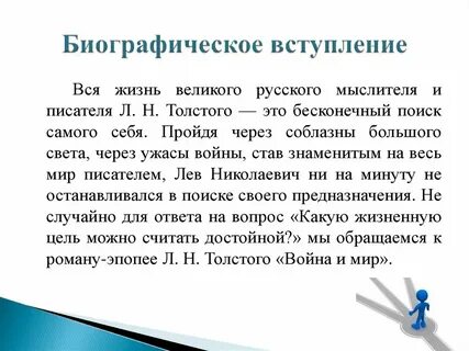Виды биографии