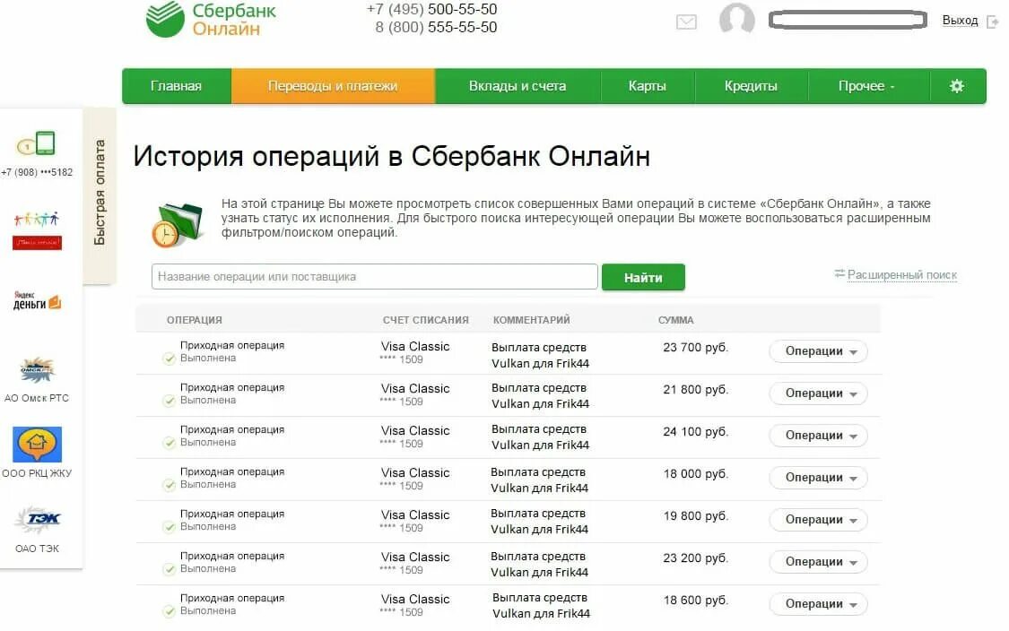 Пришли деньги прочие выплаты