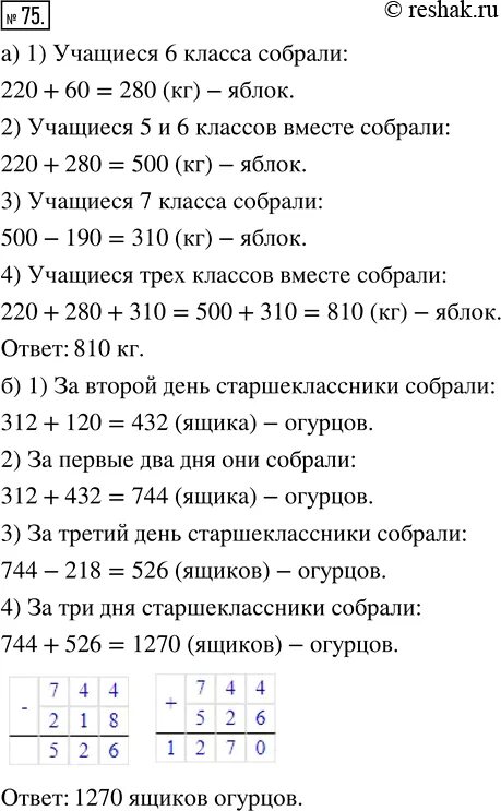 Гдз5 класс матем. Гдз по математике пятый. Математика 5 класс базовый уровень. Математика 5 класс 1 часть гдз. Математика 5 класс номер 2.6.