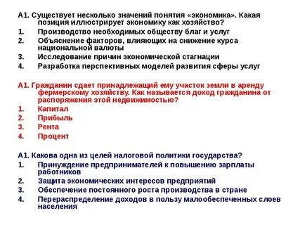 Почему существовал вариант что