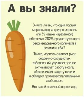 Сколько штук моркови в 1