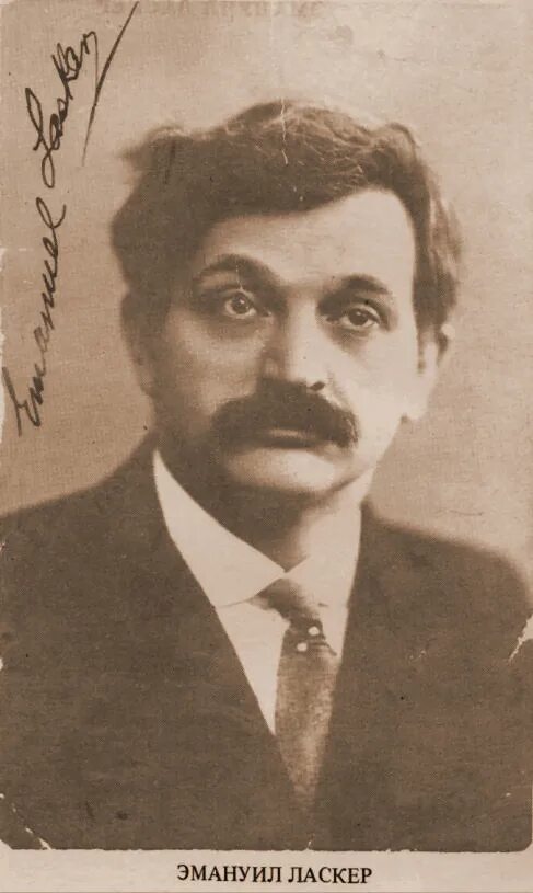 Эмануил ласкер. Эмануил ласкер. Эммануэль ласкер шахматист. Эмануил ласкер партия. Эммануэль ласкер шахматист.