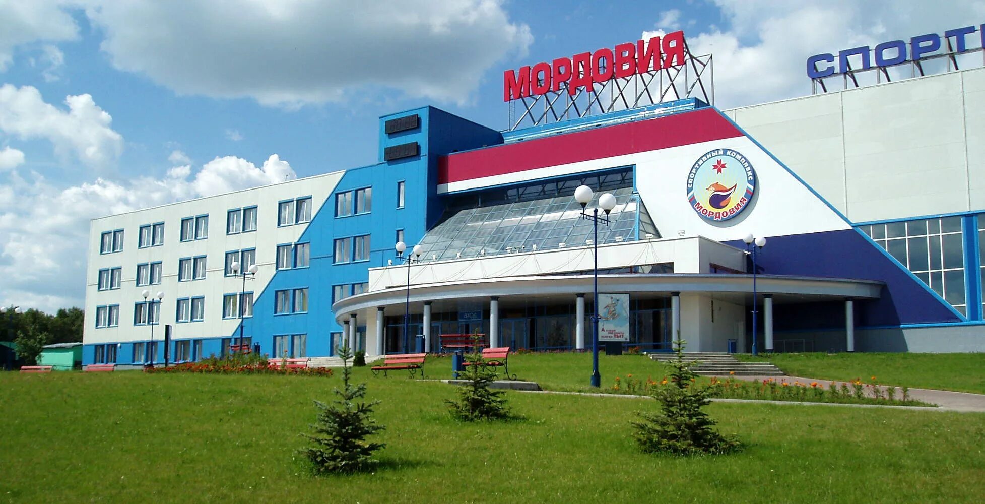 Спорткомплекс мордовия саранск. Спорткомплекс мордовия саранск