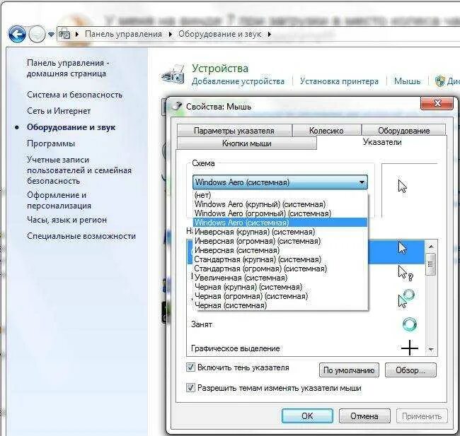 Мышь горит но не работает