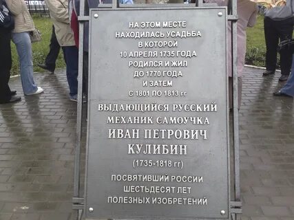 Дом кулибина